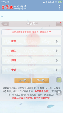 美名腾公司起名