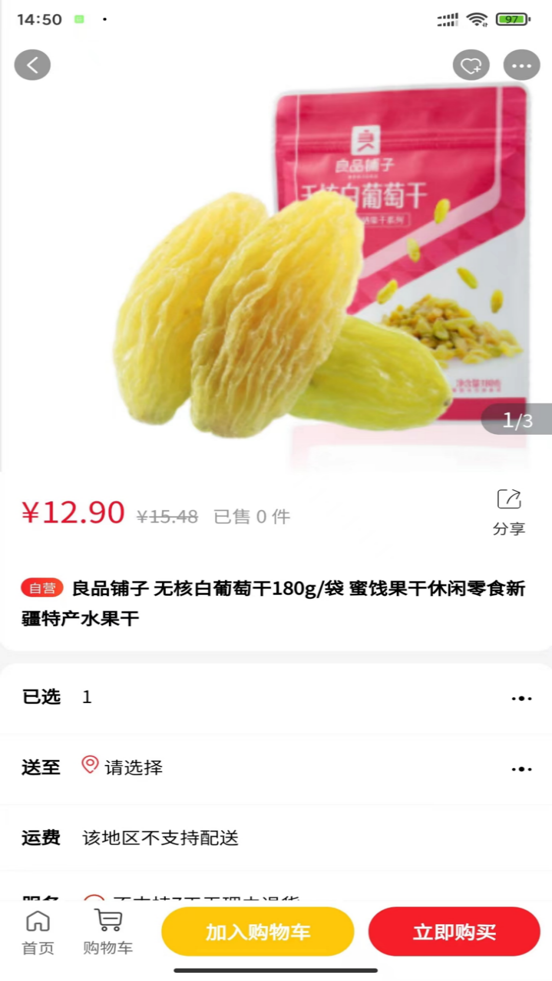 环球特产