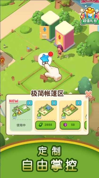 溜出去露营 溜出去露营