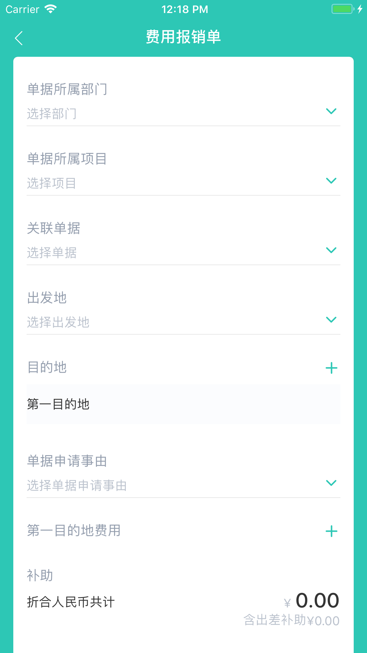 E招通