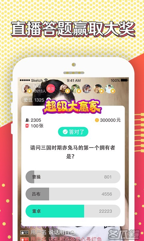 喵喵直播手机版