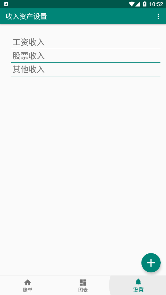 果牛记账