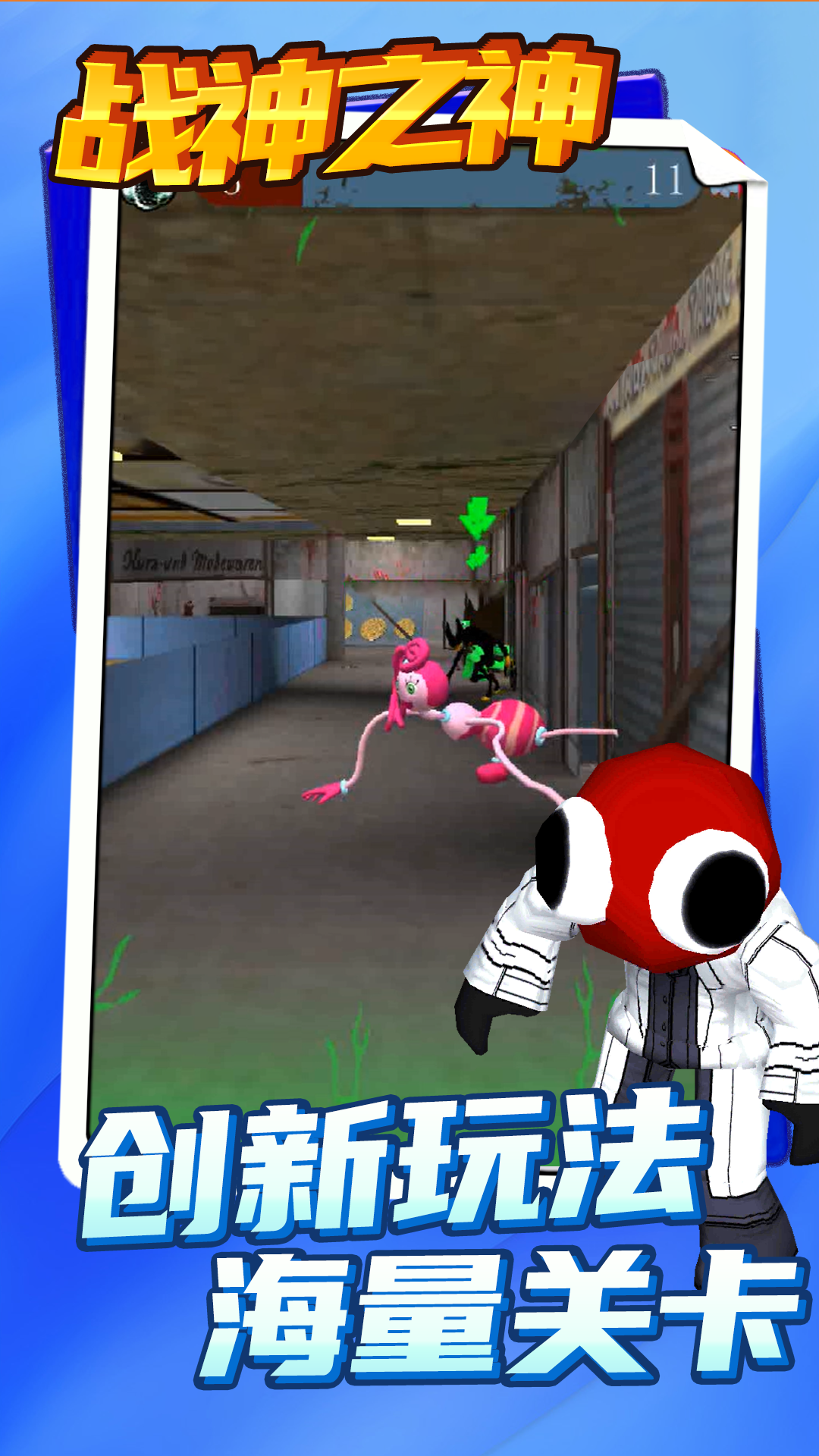 战神之神
