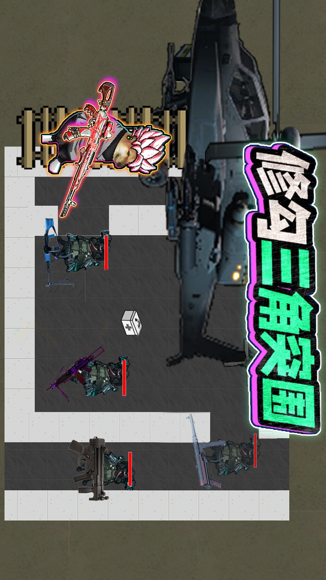 修狗地铁boss战模拟 修狗地铁boss战模拟