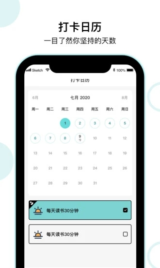 KeePlan(习惯养成)