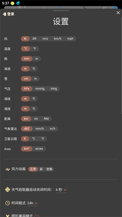 Windy气象软件app下载