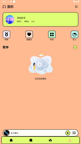 卡音