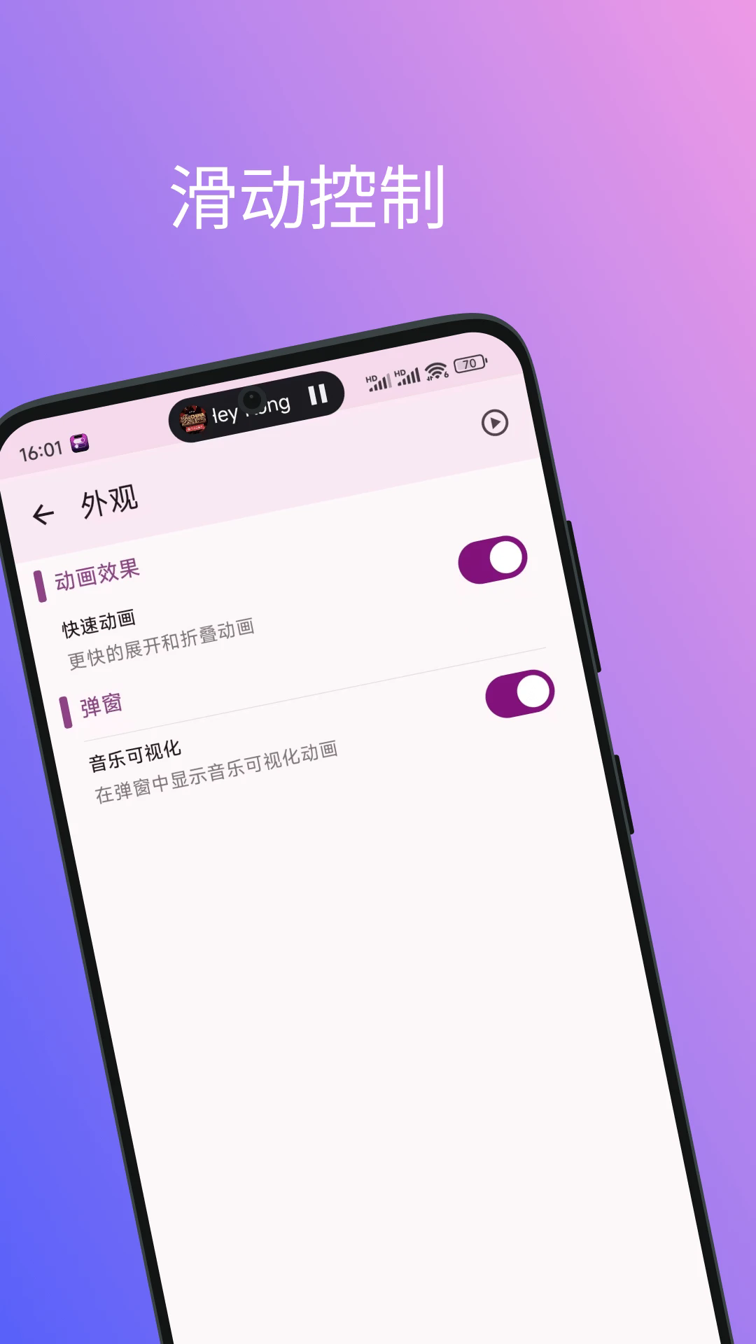 灵动通知