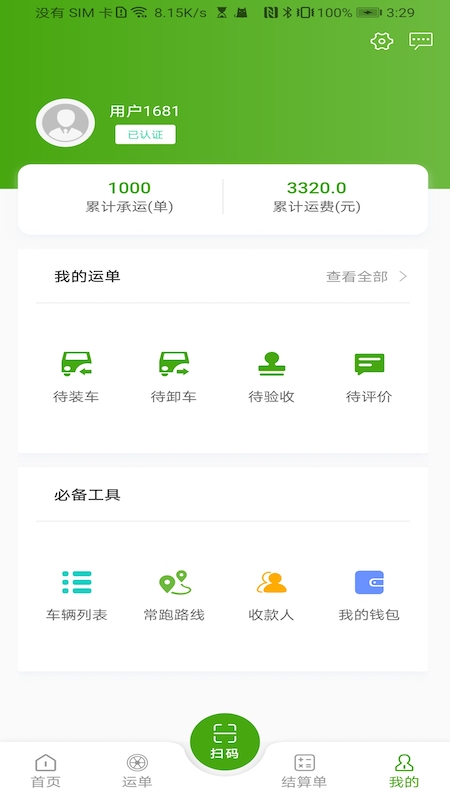 大荒行司机 大荒行司机