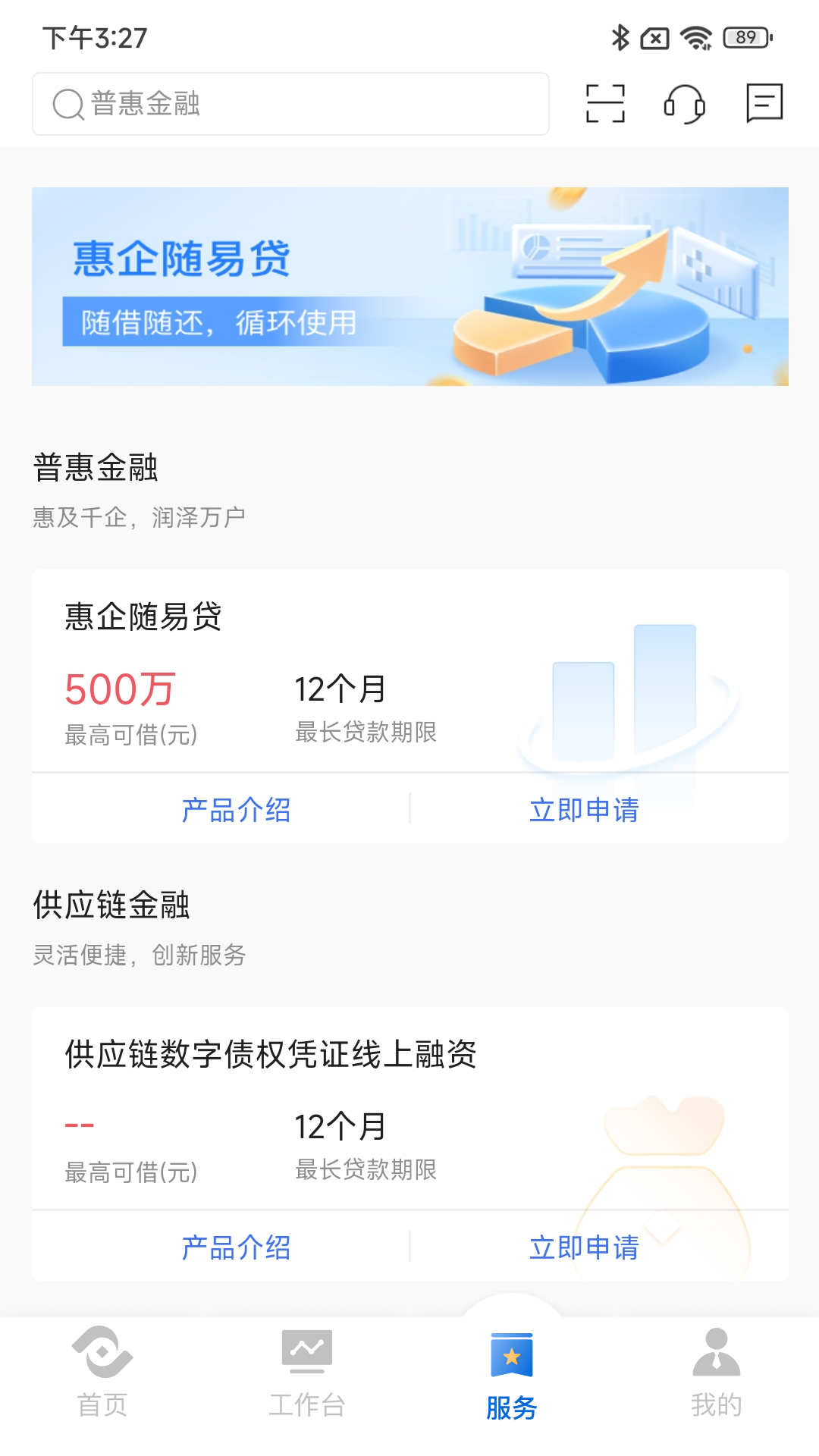 济宁企业银行