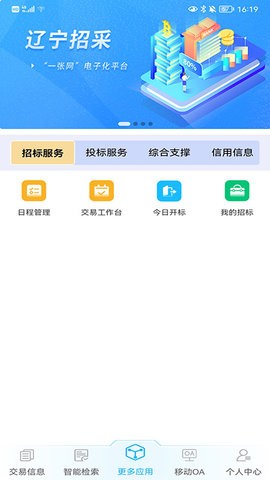 交易通 交易通