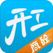 开工快线商砼端
