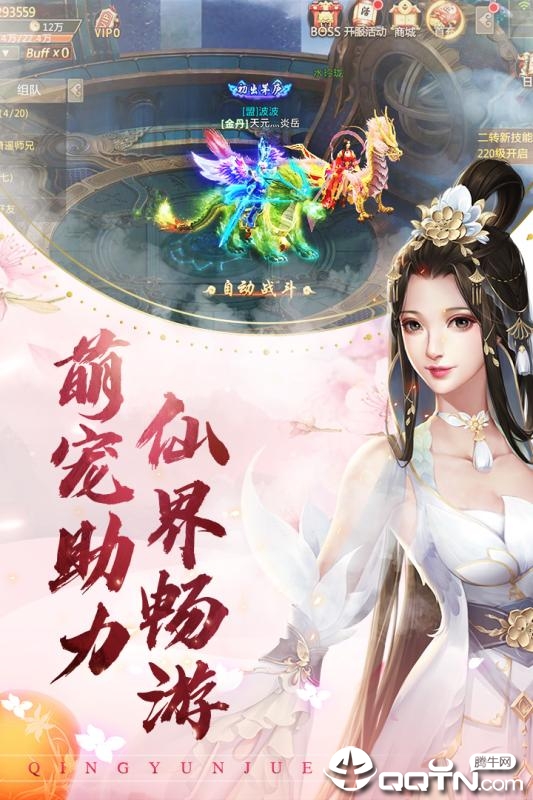 一剑青云：斩仙