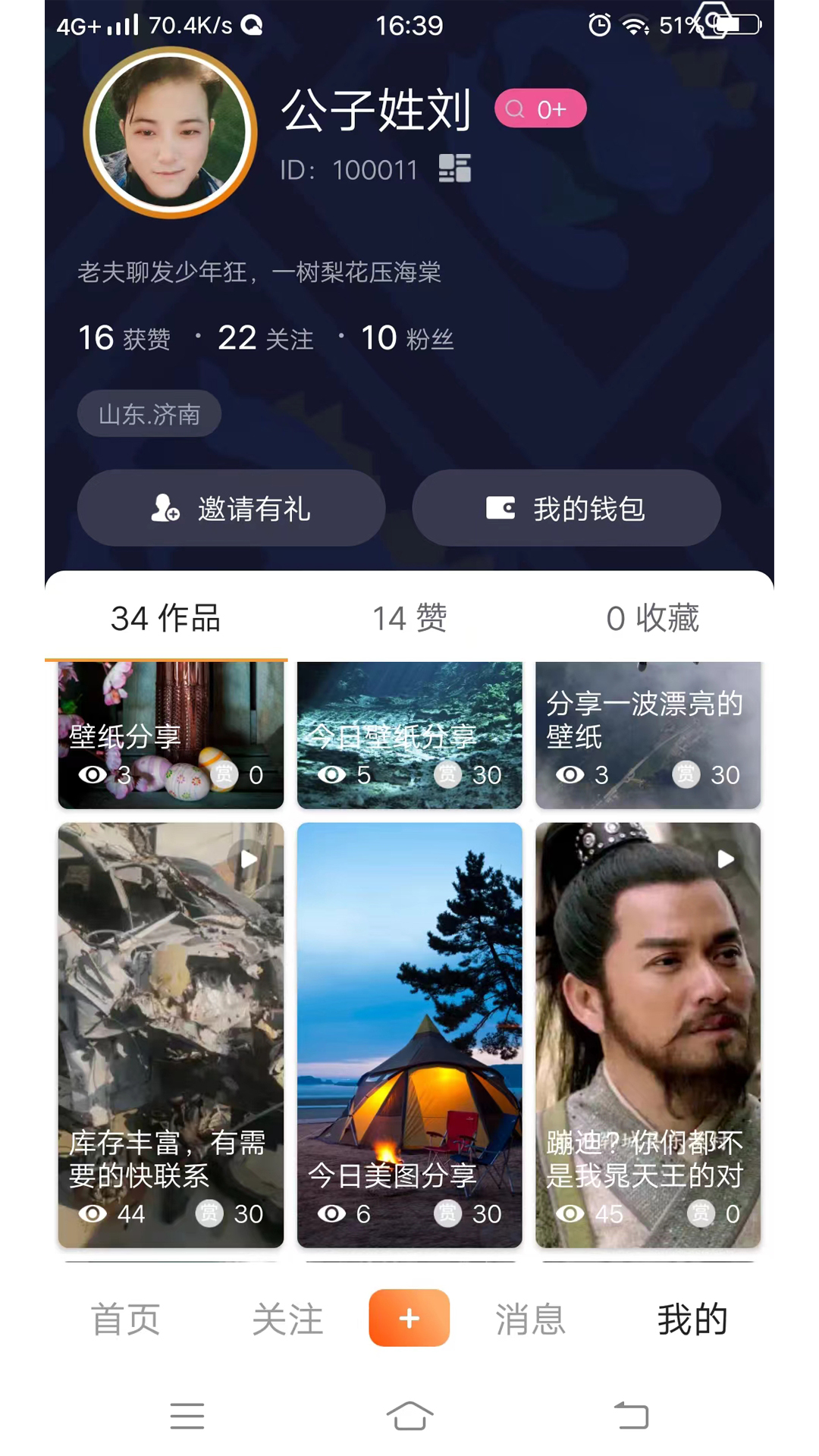 橙交 橙交
