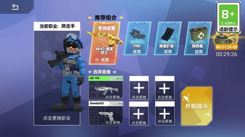 战地英雄心 战地英雄心