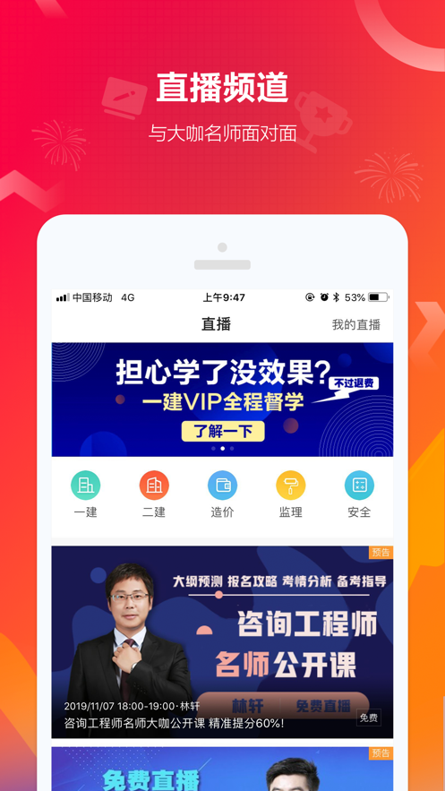 建设工程教育网