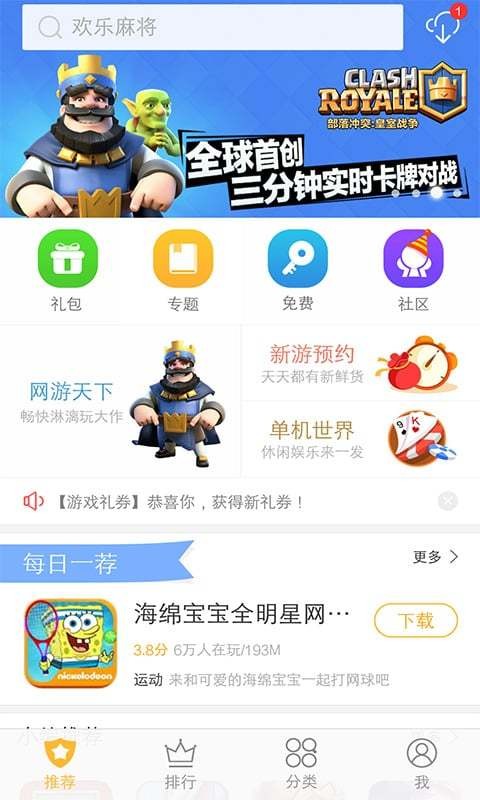 vivo游戏中心最新版下载