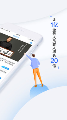 易商网盟