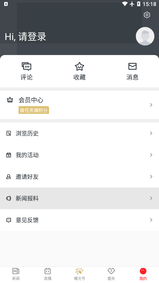 掌上温岭