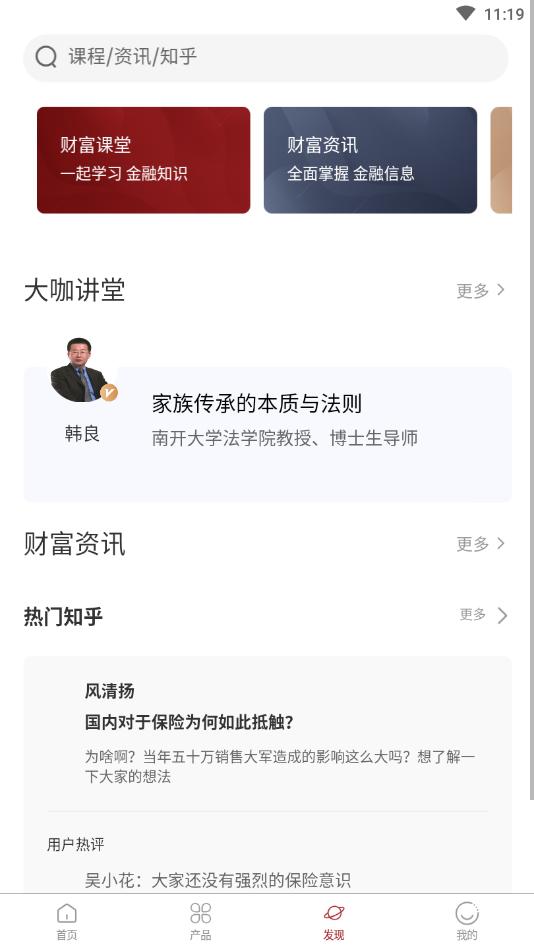 北京财富