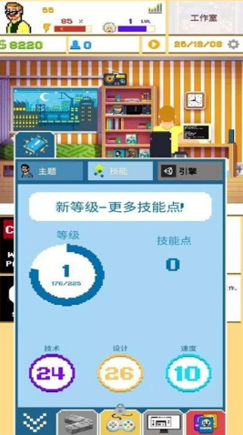 游戏开发模拟器2汉化版