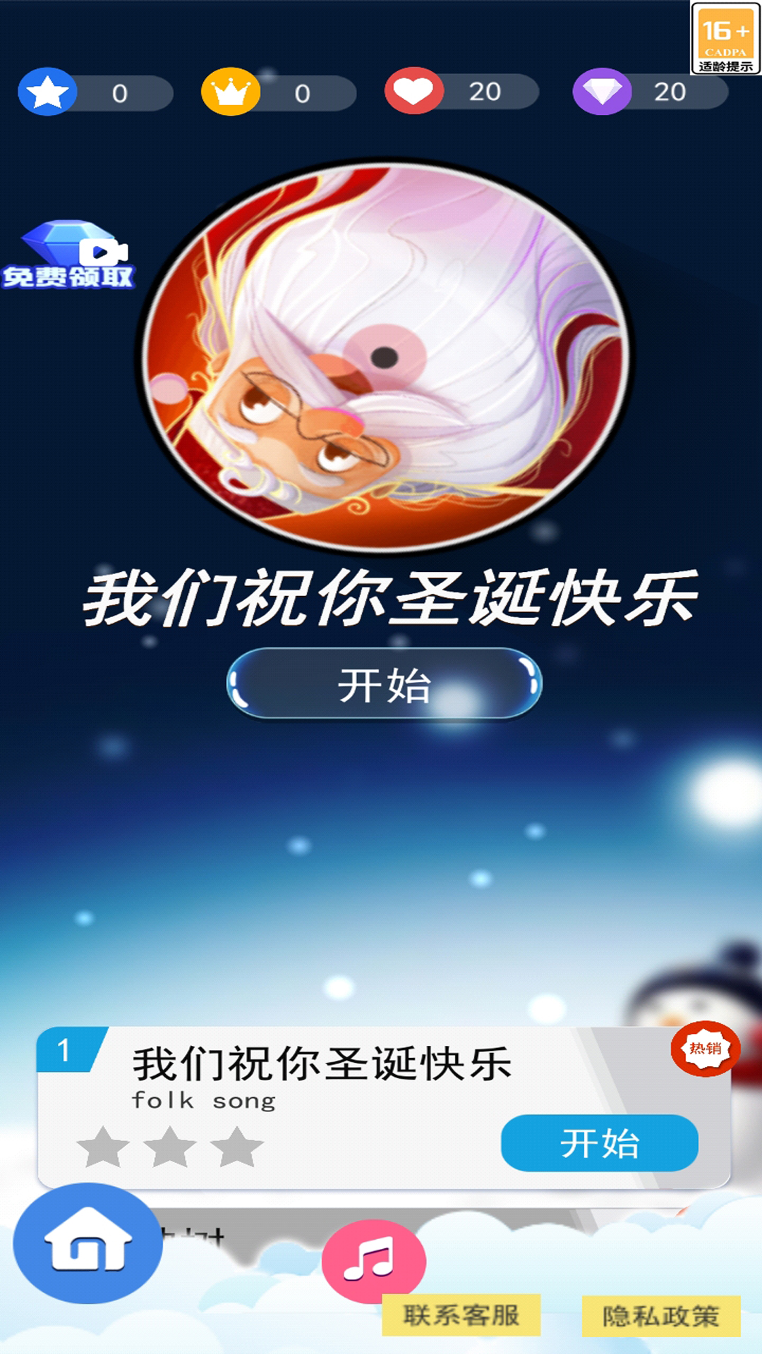 黑白钢琴块