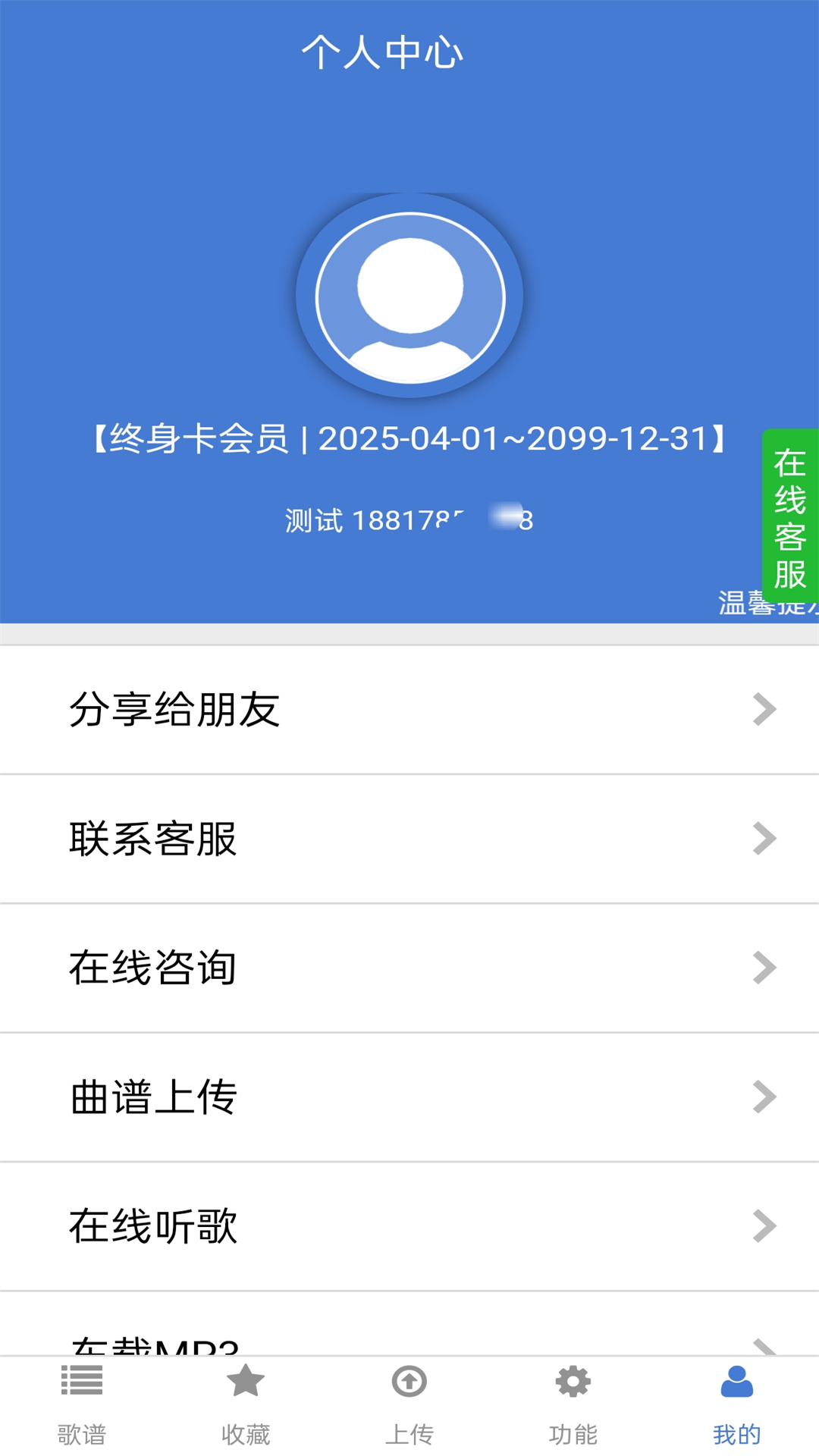蜀哥电子琴曲谱系统
