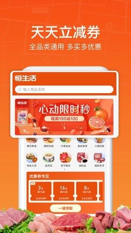 恒生活