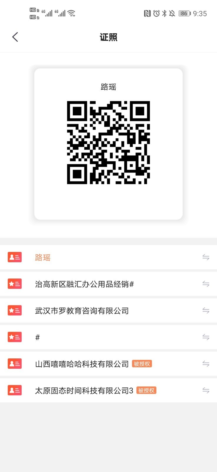 锥体链