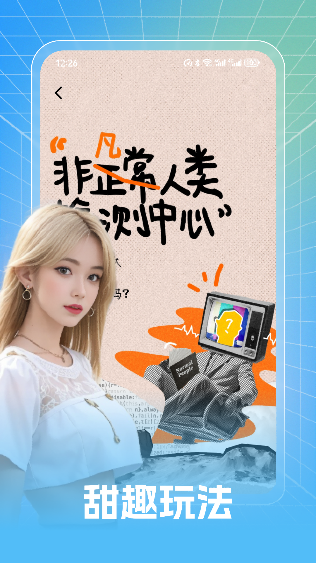 泡泡聊天