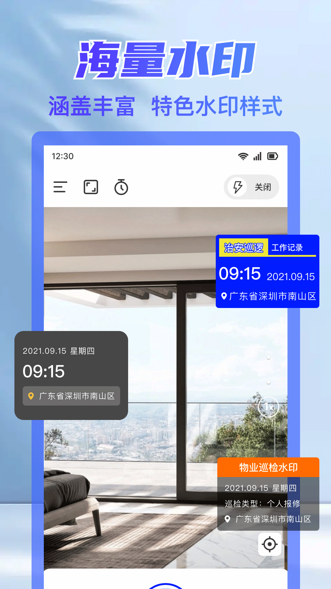 工作打卡水印相机