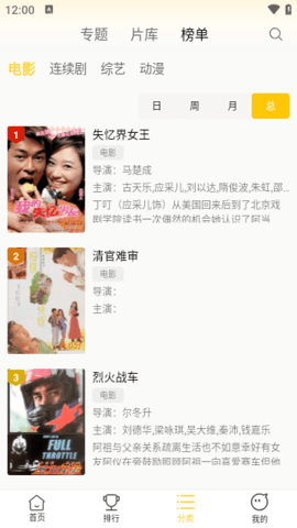 下饭影视安装2025安卓版