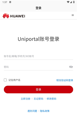 华为亿家app