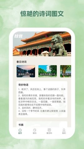 春风乍起 春风乍起