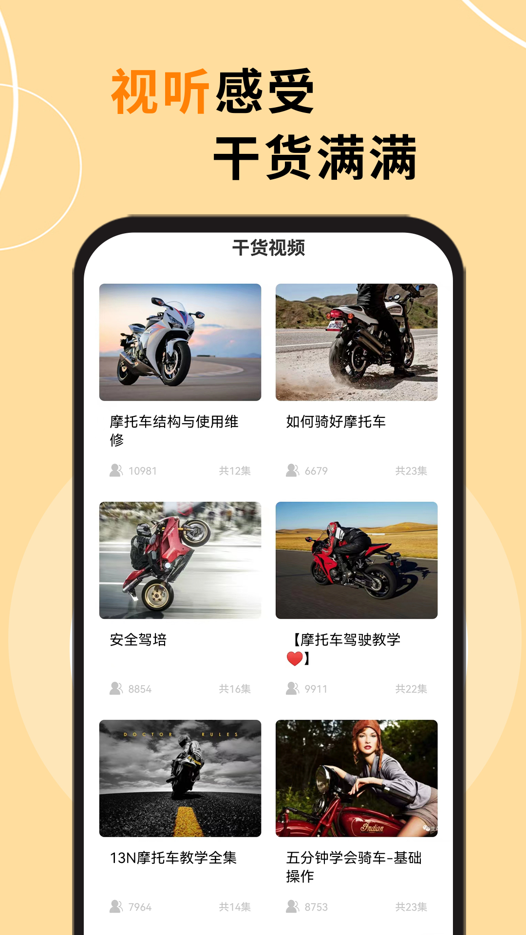 哈罗摩托