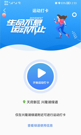 智慧门户APP软件