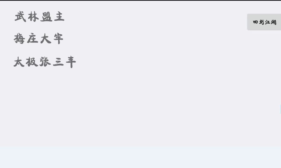 江湖武林 江湖武林