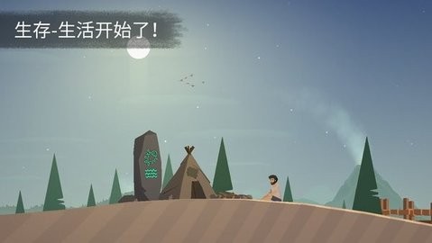 荒岛余生无限资源版 荒岛余生无限资源版