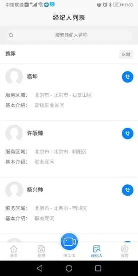 劳务商城
