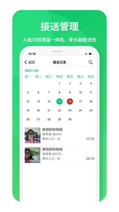 校园教师版