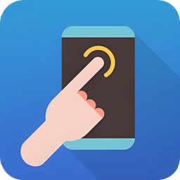 触控自动点击器免费