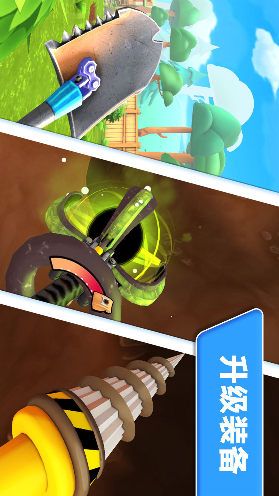 挖掘技术我最强