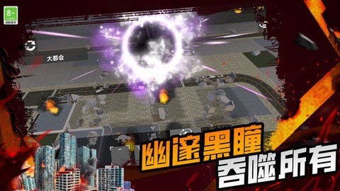 城市拆迁队
