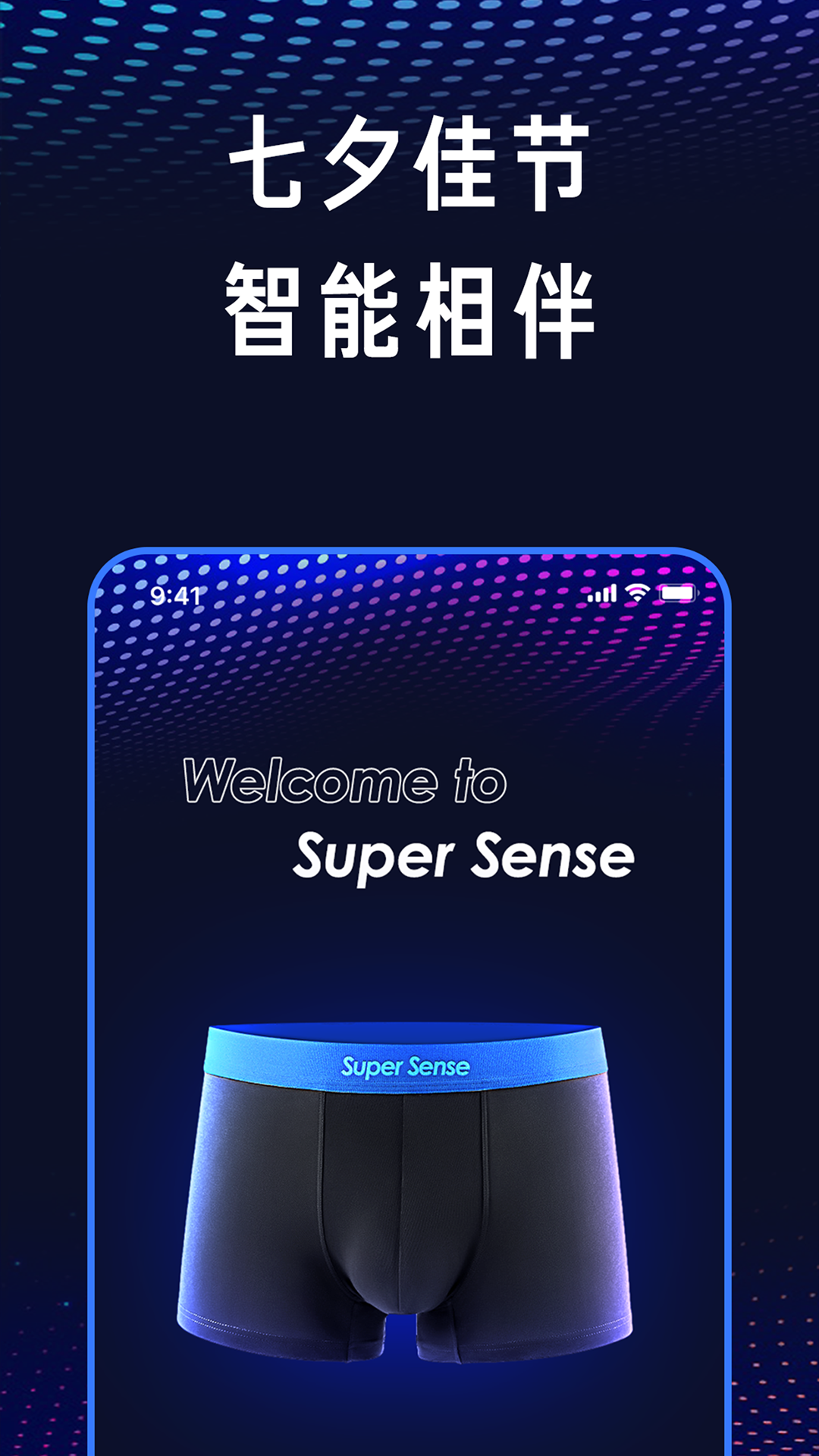 超能感知