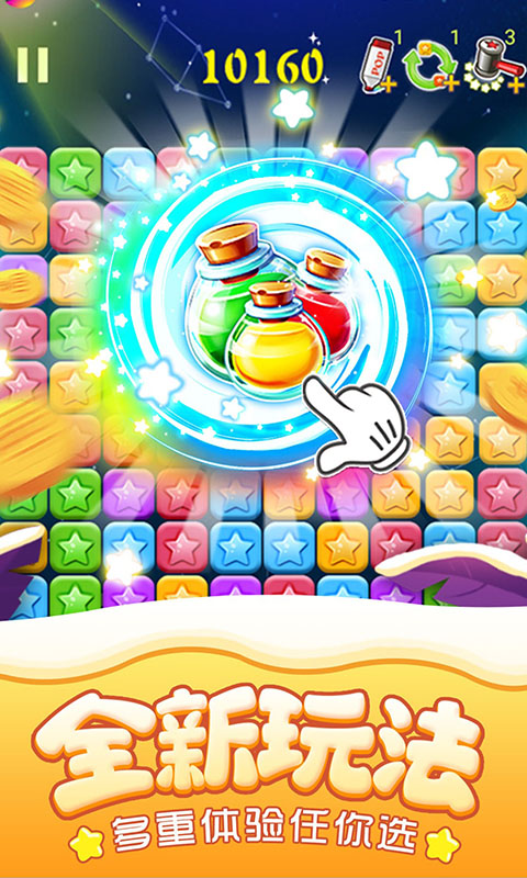 消灭星星经典 消灭星星经典