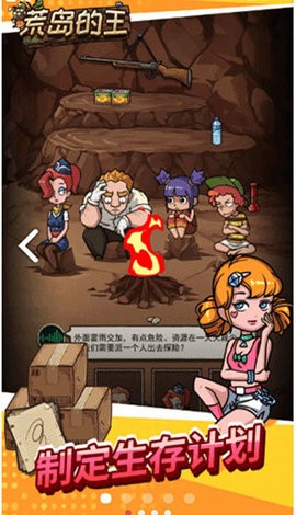 荒岛的王 荒岛的王