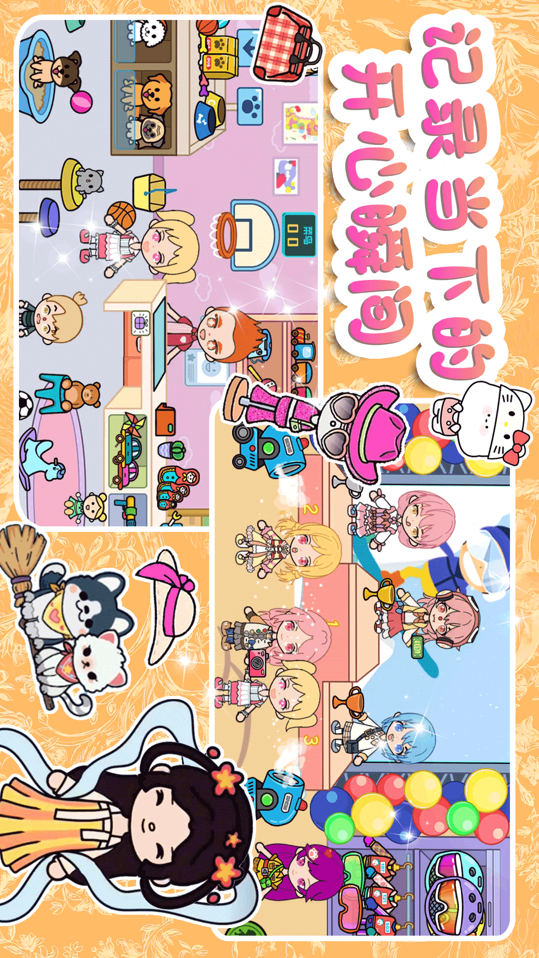 迷你神仙小镇模拟