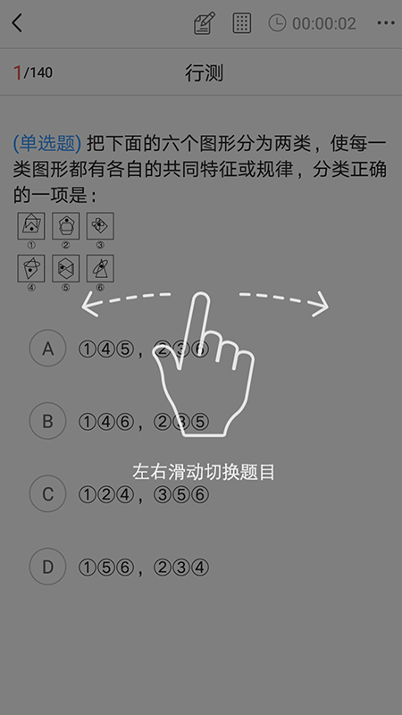 中达公考