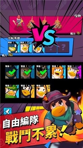 生存之鸭内购版