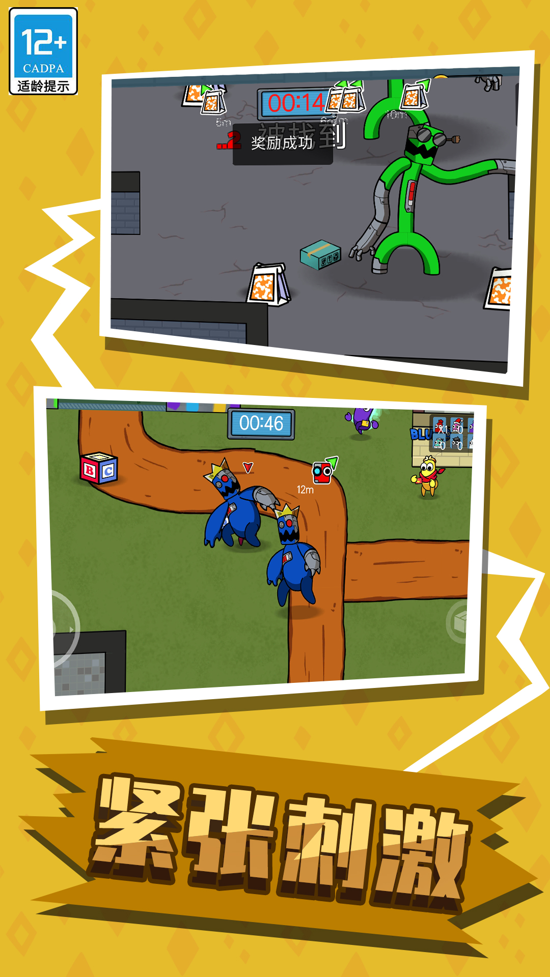 彩虹朋友幸存者MOD菜单